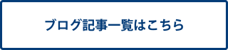 パーティー一覧