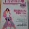 横浜Be婚　マダムけいちゃんのブログ-110104_0639~02.jpg